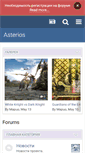 Mobile Screenshot of forum.asterios.tm